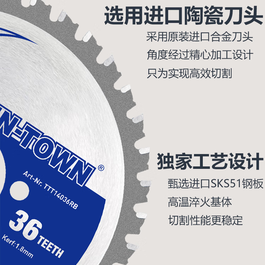 铁成冷切锯片4寸10寸14寸金属冷切锯片切割片切铁手持钢筋冷锯片 铁成1050冷切锯片10片(145mm36齿