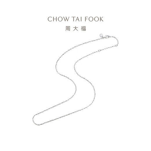 Chow Tai Fook starry sky chain platinum PT950 platinum necklace plain chain PT162410 birthday gift 40cm