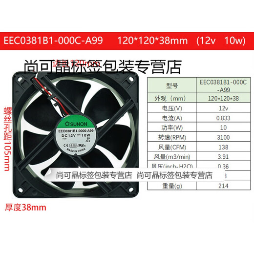 Suitable for building SUNON dc 12v 24v cooling fan frequency converter electric box industrial cabinet axial flow air PMD2412PMB1-A 12038 24v large