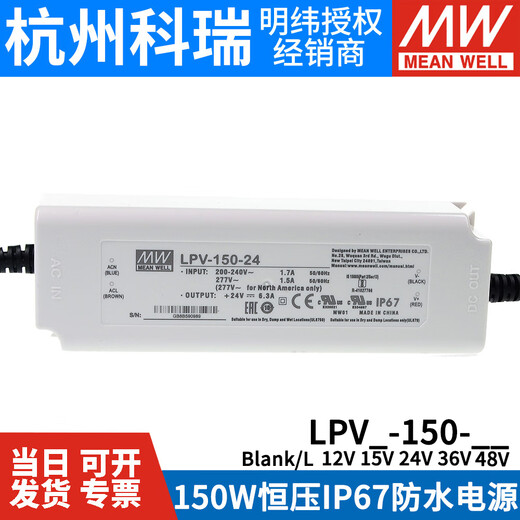 
MEANWELL power supply LPV-150-12V/15V/24V/36V/48V lighting display LED LPV-150-48220VA LPVL-150-12110VAC to 12V