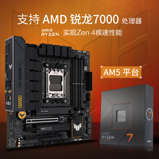 Asus Tuf Gaming B650M-Plus Wi-Fi Heavy Gunner Motherboard Support CPU 9600X/7600X/7500F (AMD B650/Socket AM5)
