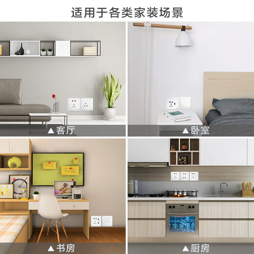 施耐德电气 五孔插座 新国标86型家用暗装 墙壁开关插座面板 绎尚 镜瓷白色