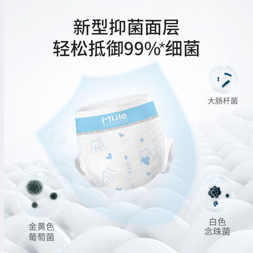 咪洁（MIJIE）拉拉裤婴儿透气尿不湿新生儿尿布湿宝宝夏季干爽成长裤 拉拉裤L码60片