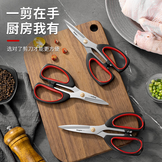 Bayco kitchen scissors, stainless steel kitchen scissors, barbecue scissors, chicken bone scissors, multi-functional household scissors BD7811