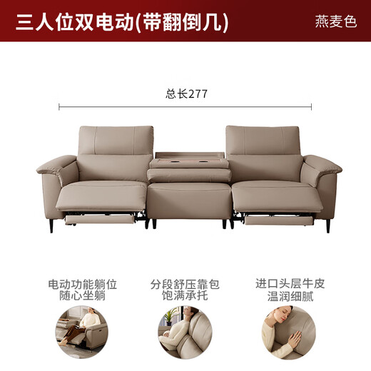 Gujia Home (Kuka) Sofa de fonction électrique moderne zéro contre le mur de paroi couche à vaches de vache Smart Renversage de jeu Sofa 6196 Smart Home [Couleur d'avoine] Courroie électrique à trois personnes 2