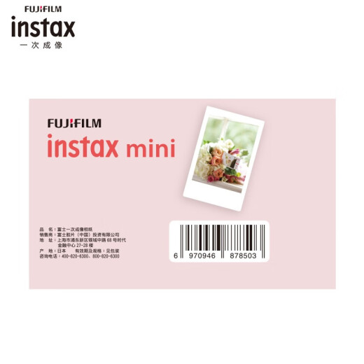 Fuji instax polaroid mini photo paper white border six-pack gift box with 60 sheets (applicable to mini7+/9/11/40/90/LiPlay/EVO/hellokitty/Link2)