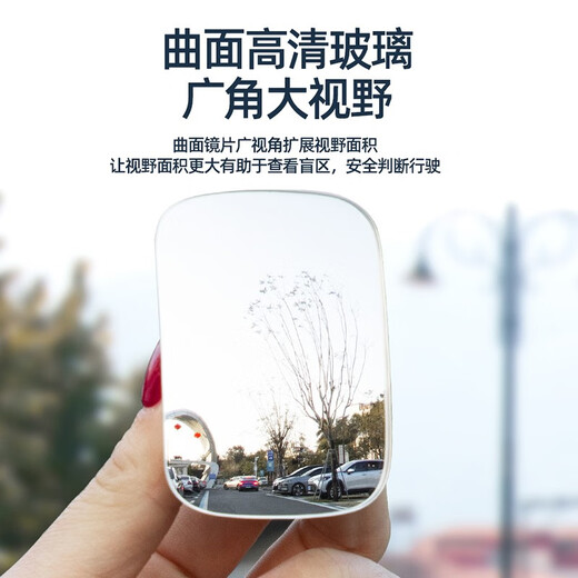 
Mexas (MIXSAS) rearview mirror small round mirror 360-degree wide-angle mirror reversing blind spot blind spot auxiliary mirror HD adjustable reflector New upgrade - second-generation high-definition rearview small square mirror