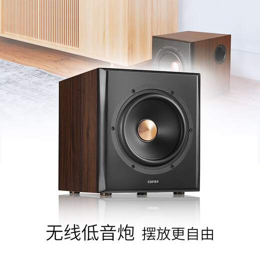 Edifier (EDIFIER) S301 Hi-Res wireless subwoofer, full-featured HIFI active 2.1 speaker, high-fidelity speaker, computer speaker, TV speaker