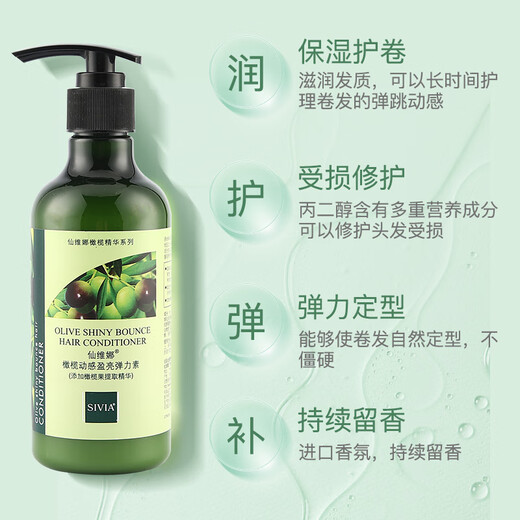 Xianweina Olive Dynamic Brightening Elastin Moisturizing, Hydrating, Styling, Moisturizing, Care and Styling Curly Hair Women Long-lasting Fragrance Authentic Olive Dynamic Brightening Elastin 260ml*2 Bottles
