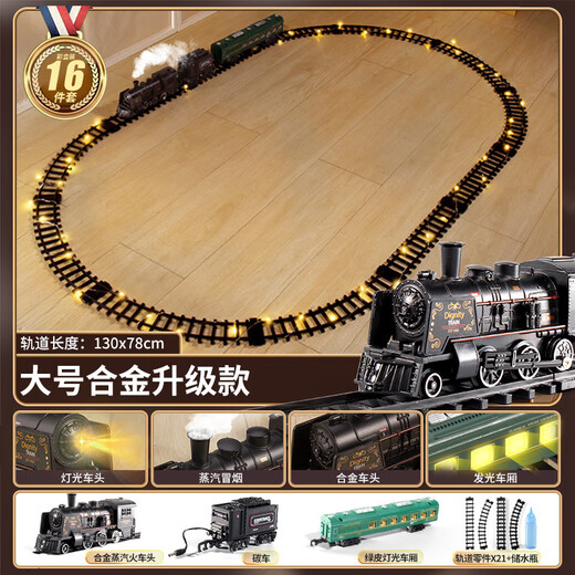 Shantoulin Village Electric Electric Small Track Trail Toy Boy Boy Anzug simuliert Hochgeschwindigkeitsschiene Kinder Retro Dampf Fernbedienungs-Zug-Trad-Modell Erhöhen