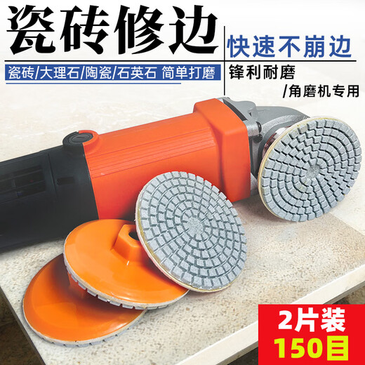 Janes integrated ceramic tile trimming dry grinding sheet stone marble granite chamfering artifact grinder grinding disc polishing sheet integrated trimming sheet 2 pieces 8 cm