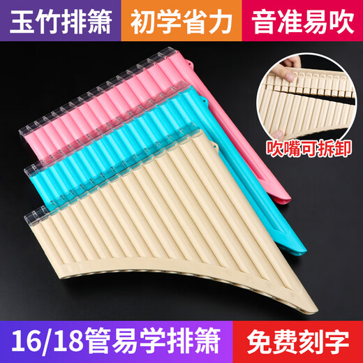Yuzhu pan flûte 16 tube 18 tube c