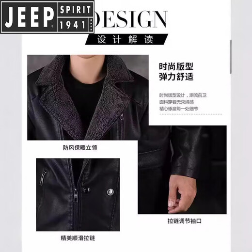 JEEP SPIRIT吉普皮衣男士加绒加厚真皮夹克2025冬季新款韩版修身休闲皮毛一体 黑色 2XL