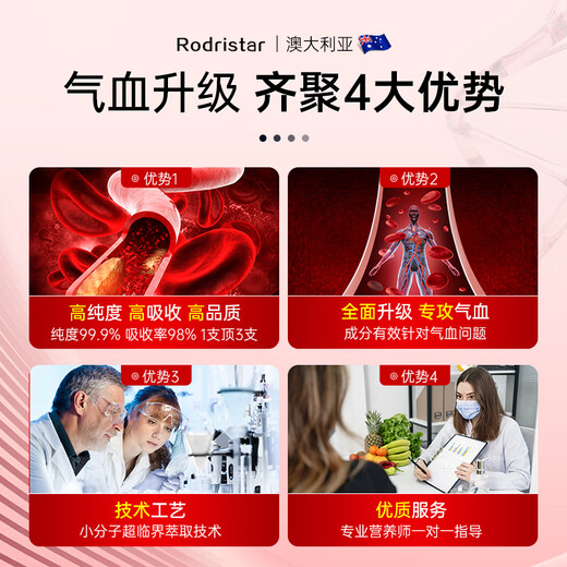 Rodristar人参佛手血红素口服液气血不足补气血女补气养血补铁补血改善贫血 一盒装