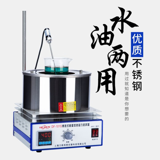 Lichen Technology (lichen) laboratory thermal magnetic stirrer multi-function digital display heating constant temperature mixing mixer water and oil bath DF-101S standard model 2L