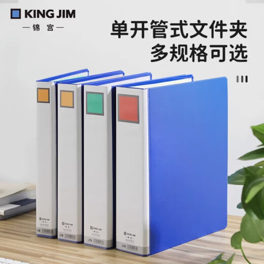 KING JIM folder single opening double opening office tube folder A4 drilling 1478GSN blue A4 vertical