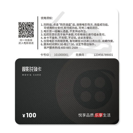 China Film Pass Movie Ticket Universal Movie Card Physical Card Online Ticket Purchase Movie Voucher Redemption Coupon National Cinema Stored Value Gift Card 100