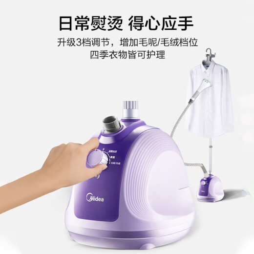 Midea Garment Steamer Single-pole Garment Steamer Home Handheld Electric Iron YGJ15B3 (with brush, ironing assistant)