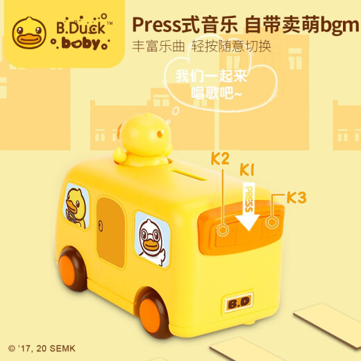 B.DUCK little yellow duck children's campus bus coin-operated car music electric inertia car girl baby boy music toy piggy bank holiday gift