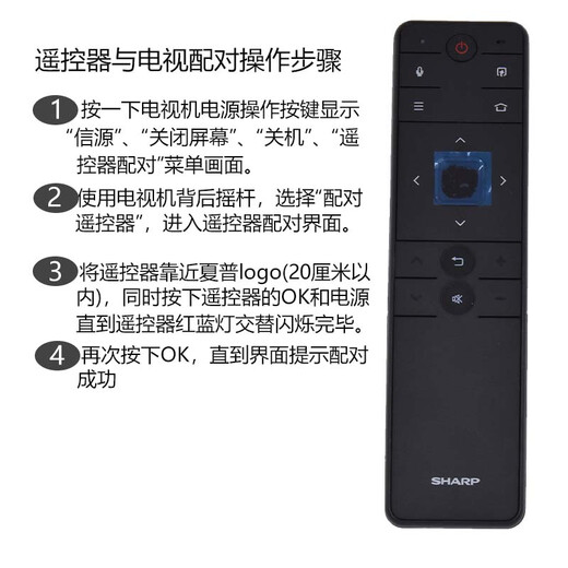 夏普Sharp全新夏普电视遥控器原装智能蓝牙语音LCD-50SU671A液晶电视机触屏遥控RC_B800外观一样通用 原装RC_B800