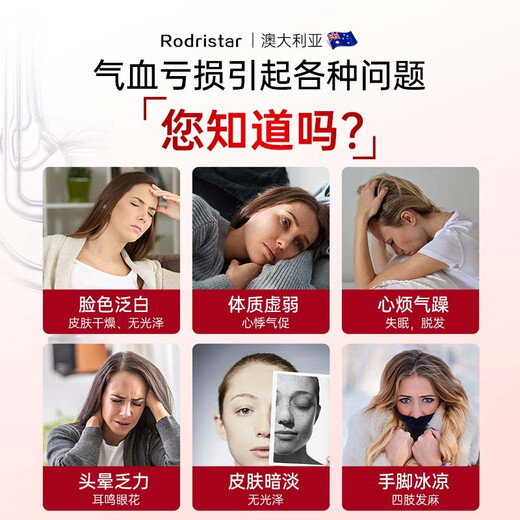 Rodristar人参佛手血红素口服液气血不足补气血女补气养血补铁补血改善贫血 一盒装