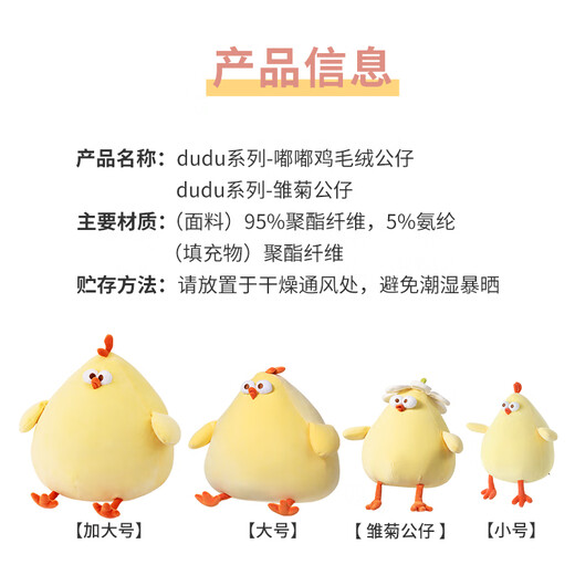 名创优品（MINISO）dundun鸡毛绒公仔墩墩鸡玩偶抱枕毛绒玩具生日礼物女 加大号42cm