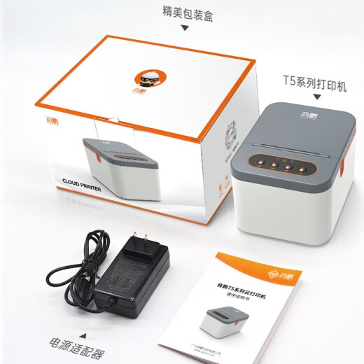 
Shangpeng [support JD Takeaway] Fully automatic orders Meituan Takeaway Printer 4g Ele.me WiFi Voice Bluetooth Thermal Ticket Cloud Printer Dining All-in-One New Product Upgrade [Dual-band WiFi + Live Voice]