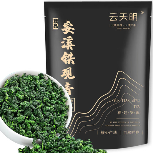 云天明茶叶安溪铁观音乌龙茶清香2024新茶浓香型 高山兰花香茶叶 安溪铁观音250克