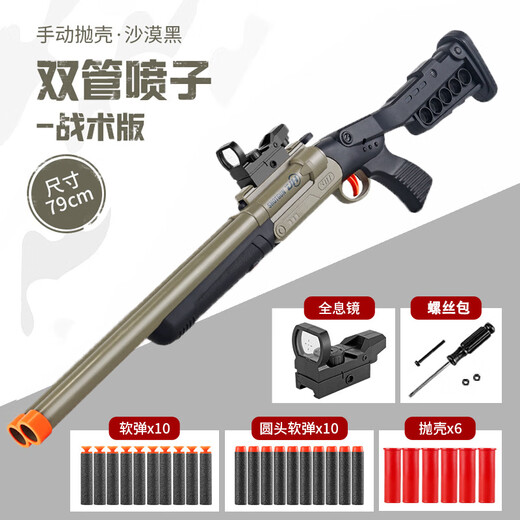 
Tongli (TL) Children's S686 Shell Dual-Pipe Spray Soft Shotgun 1014 Shotgun Simulation Laifu Toy JH2030-Long Light Green