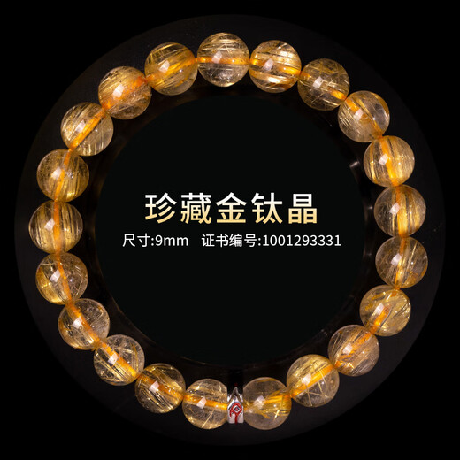 Yue Lao Zaya [Männergeschenk] Natural Blonde Kristallkristallarmband Titaniumkristall -Männer Armband Brasilianische Titankristall -Reichtum -Armband -Kollektion Blonde Kristall 15mm/3271