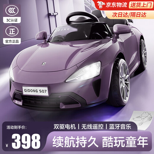 Beibele children's electric car four-wheeled children's car car can sit in a person's remote control car can drive 1-3-6 years old baby parent-child, fully equipped with purple 12v dual drive + Bluetooth remote control + early education