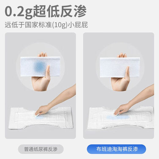 布班迪洋甘菊纸尿裤婴儿透气干爽拉拉裤男女宝宝通用尿不湿 S码【纸尿裤】一包50片