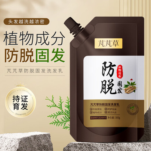 芃芃草官方旗舰店缕漾防脱固发育发洗发露棕色款改善头痒毛躁养发洗发露 300g*3袋