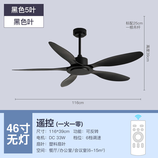 风向标现代工业风无灯56寸大吊扇餐厅吊顶简约电风扇客厅商用书房风扇 变频46-681A黑色5叶-黑色叶 无灯遥控