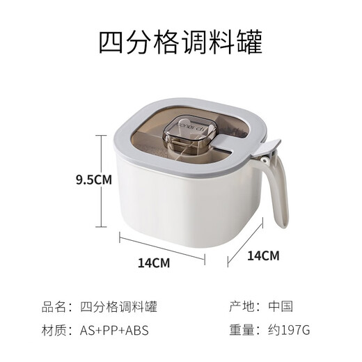 Sungsa Japanese kitchen seasoning box four-grid integrated salt and MSG jar seasoning box household multi-grid storage seasoning box 4 grids + 4 spoons (900ml)