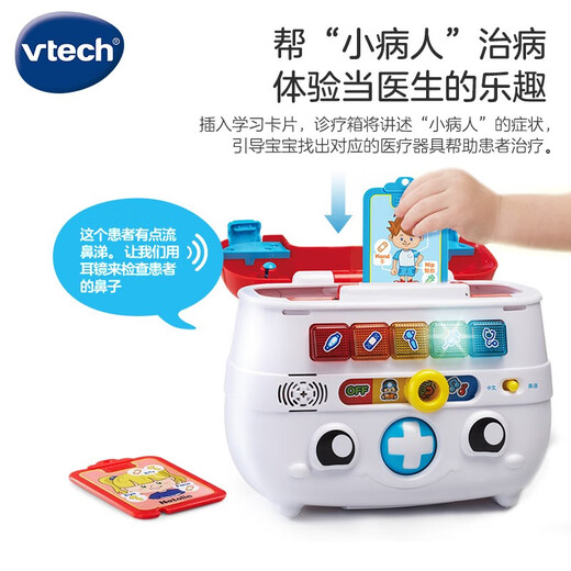 VTech (VTech) Kindertag Geschenk Doktor Spielzeugset Smart Behandlungskiste Chinesisches und englisches Kinderhaus spielt Jungen und Mädchen