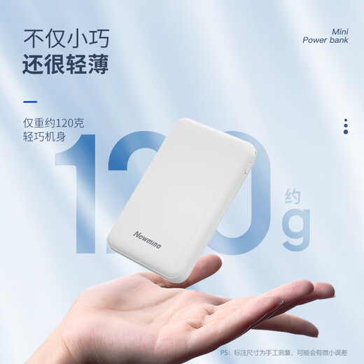 Newmine mini power bank 5000 mAh, ultra-thin, lightweight and portable power bank, dual USB input and output, suitable for Apple and Android phones, 3C certified, can be used on airplanes and high-speed trains, white