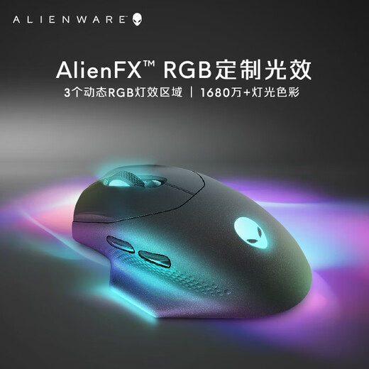 Alienware AW620M Wireless Gaming Mouse Dual-mode wired high-end professional gaming macro mouse RGB lighting effect 26000 native DPI Magnetic rebound Ergonomic design