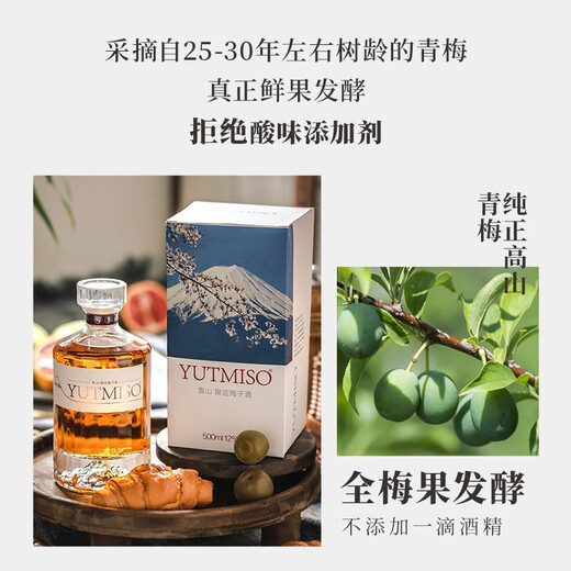 Yutmiso yomei spricht Snow Mountain Pflaum