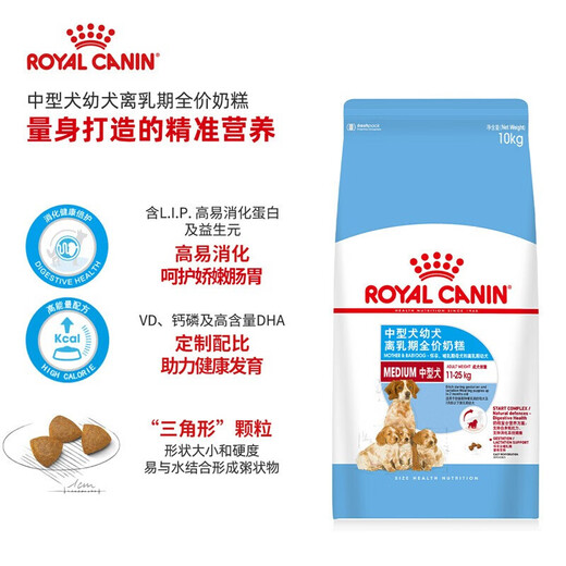 ROYAL CANIN Royal Dog Food MES30 Medium Dog Milk Cake MEJ32 Puppy Dog Food M25 General Full Price Main Food [0-2 Months Age and Pregnancy] MES30 Medium Dog Milk Cake 10kg
