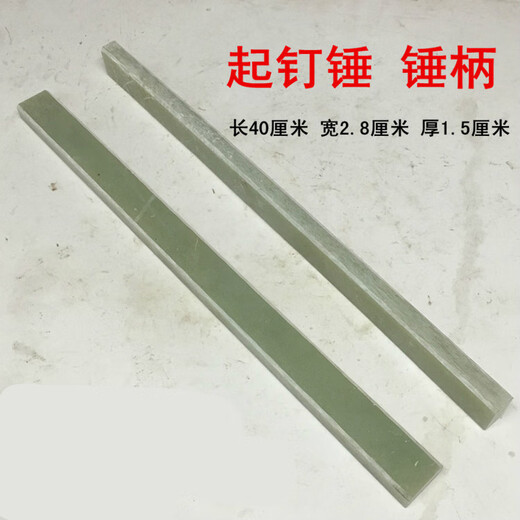 Australian and New Zealand insulation board claw hammer handle pull-out nail hammer handle bakelite handle plastic hammer woodworking tool bakelite handle small hammer handle bakelite handle ordinary type