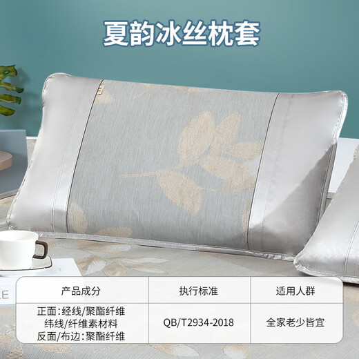 Craftsman's Choice Ice Silk Mat Pillow Case Xia Yun Ice Silk Mat Pillow Case Single Pack 48*74cm
