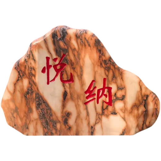 Kangxinya Landscape Stone Large Natural Scenic Stone Village Brand Engraved Village Sign Stone Tablet Outdoor Garden Scenic Area Guide Sign Raw Stone Village Sign Stone Dingjin