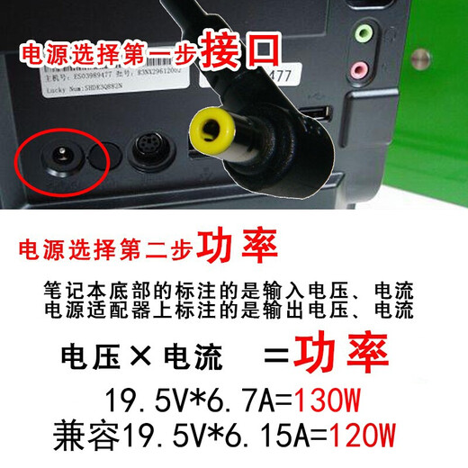 联想（LENOVO）  一体机充电器电源适配器充电线 19.5V 6.7A黄色圆口6.3*3MM 120W 19.5V 6.15A【41A9734】 A520/A530/A600/A600T