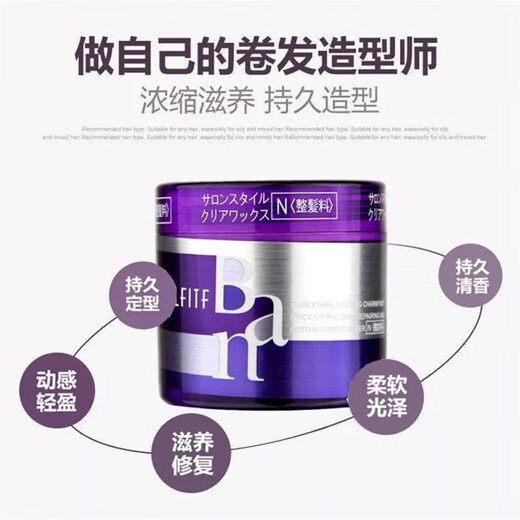 SULFTIF Magic Curl Styling Cream Ban Curl Elastin Moisturizing Curl Wool Curl Styling Magic Curl Styling Cream 2 Bottles