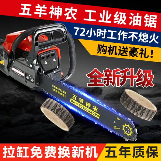 Japan's Wuyang Shennong 9980 gasoline chain saw, professional logging saw, imported household chain saw for tree felling, portable garden high-power TV drama high-end red chain saw containing a domestic chain