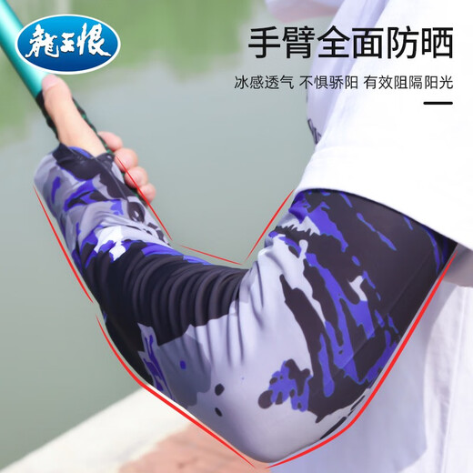Dragon King Hates Fishing Clothing Summer Outdoor Fishing Ice Silk Sleeves Sun Shade Sunscreen Breathable Veil Neck Scarf Face Covering Magic Headband Sleeves (Colorful Blue)