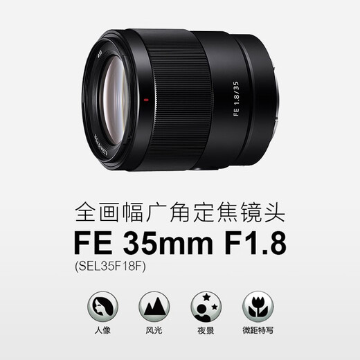 Sony (SONY) G Master Full Frame Mirrorless Lens FE35mm F1.8 Package Three Card Color Gold Ring + Starlight Mirror