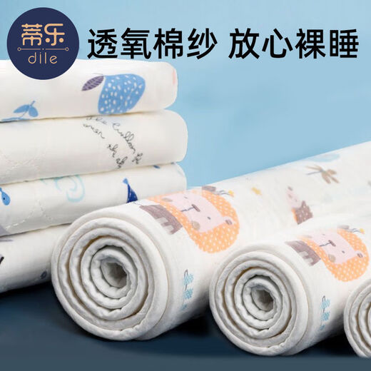 蒂乐隔尿垫婴儿防水可洗纯棉夏天透气小号新生宝宝四季通用隔夜可水洗 70x50cm 动物乐园