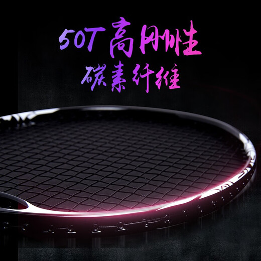 Badminton Racket Single Shot Full Carbon Professional Competencia avanzada Especial Puente Doble Doble Adult Sencillo Ofensivo Bádminton Raqueta Bola de viento 9900 [Negro] Raqueta de regalo Bolsa de regalo